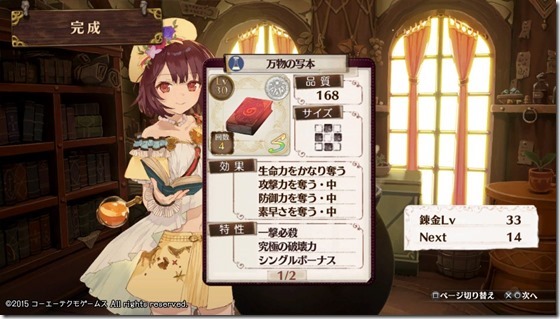 成長のレシピ3-8 - コピー 成長のレシピ3-8 - コピー